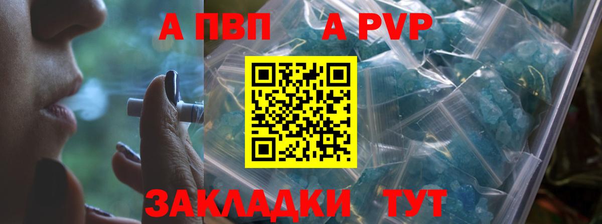Шахты  A PVP VHQ  A PVP крисы CK  Вход с VPN 