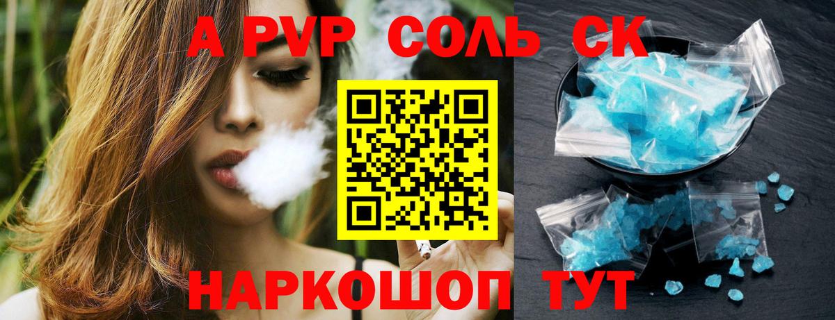 Alpha-PVP СК Шахты