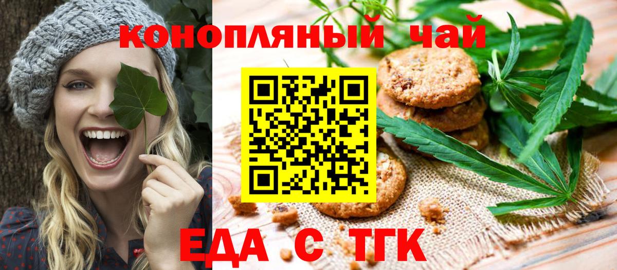 Шахты  Еда ТГК марихуана  Вход с VPN 