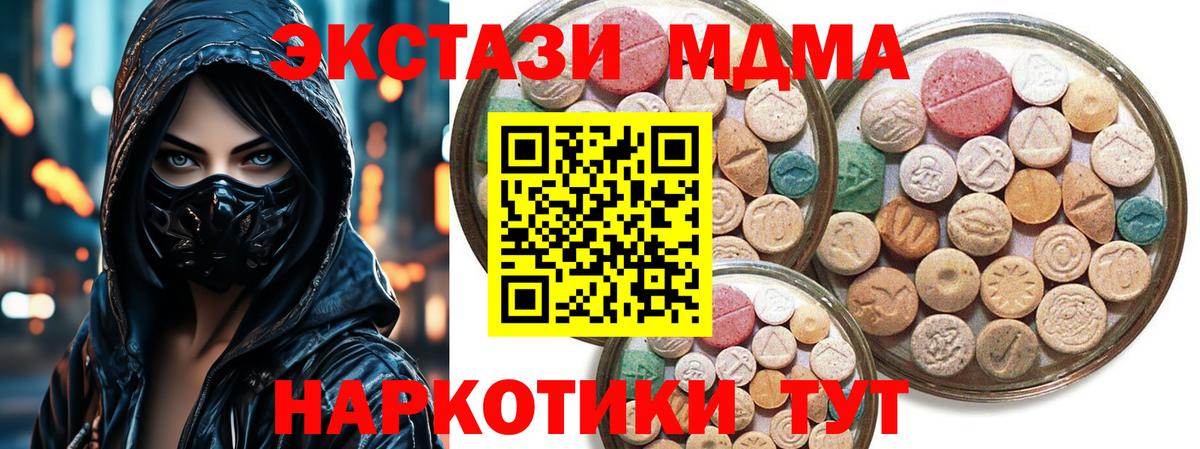 Экстази таблы Шахты