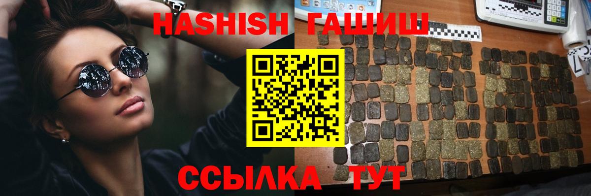 ГАШ хэш Шахты