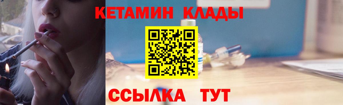 Шахты  КЕТАМИН VHQ  mega как зайти  КЕТАМИН VHQ  Вход с VPN 