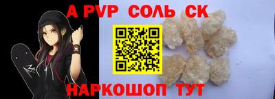 стаф Ливны