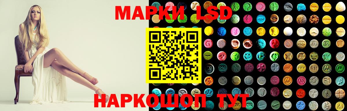 ЛСД экстази кислота Шахты
