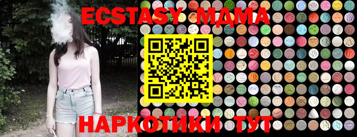 MDMA кристаллы  МДМА молли  Шахты  Вход с VPN 