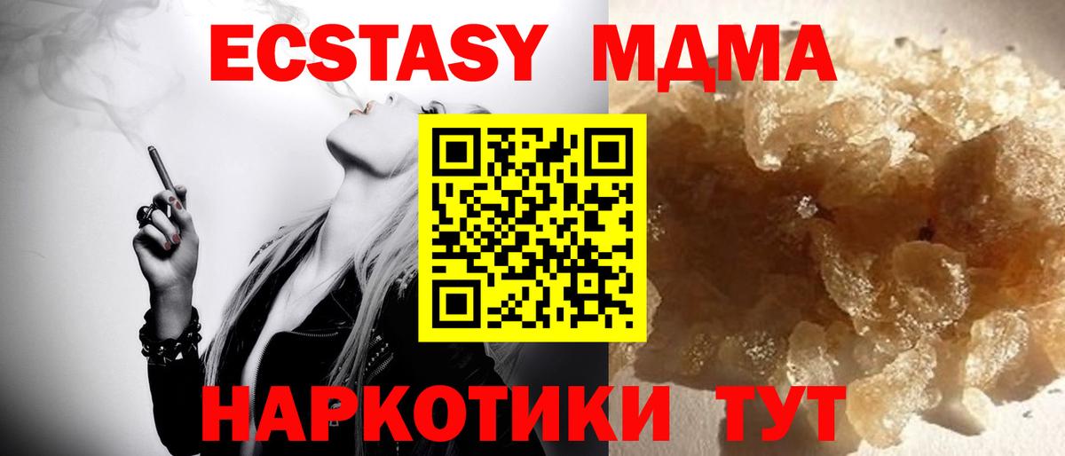 МДМА Molly Шахты
