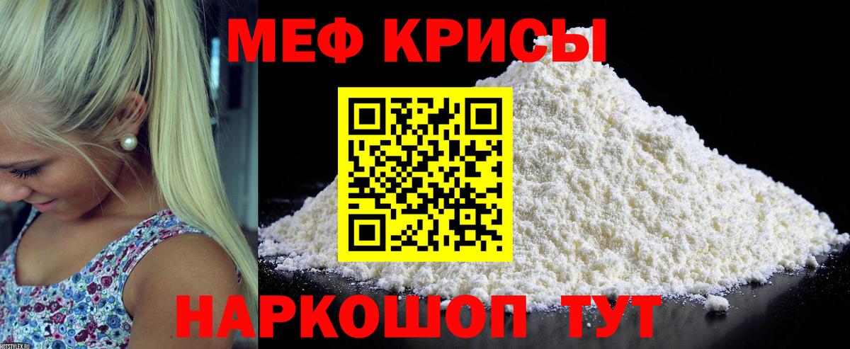 Шахты  Меф VHQ  Мефедрон  Вход с VPN  Меф 