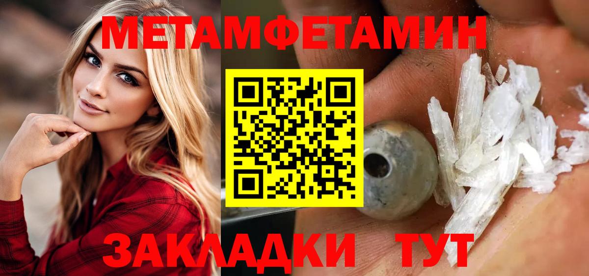 Метамфетамин витя Шахты