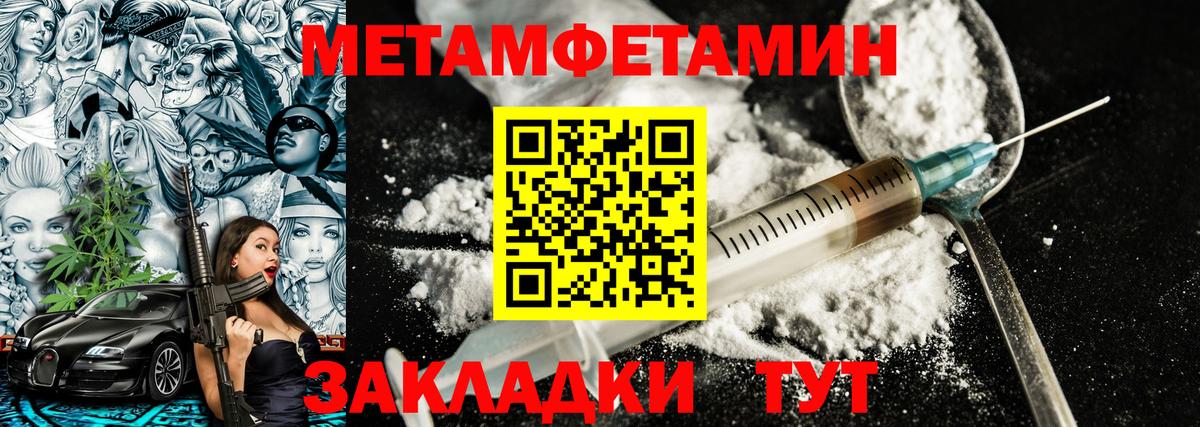 Первитин мет  Вход с VPN  Шахты  Первитин мет 