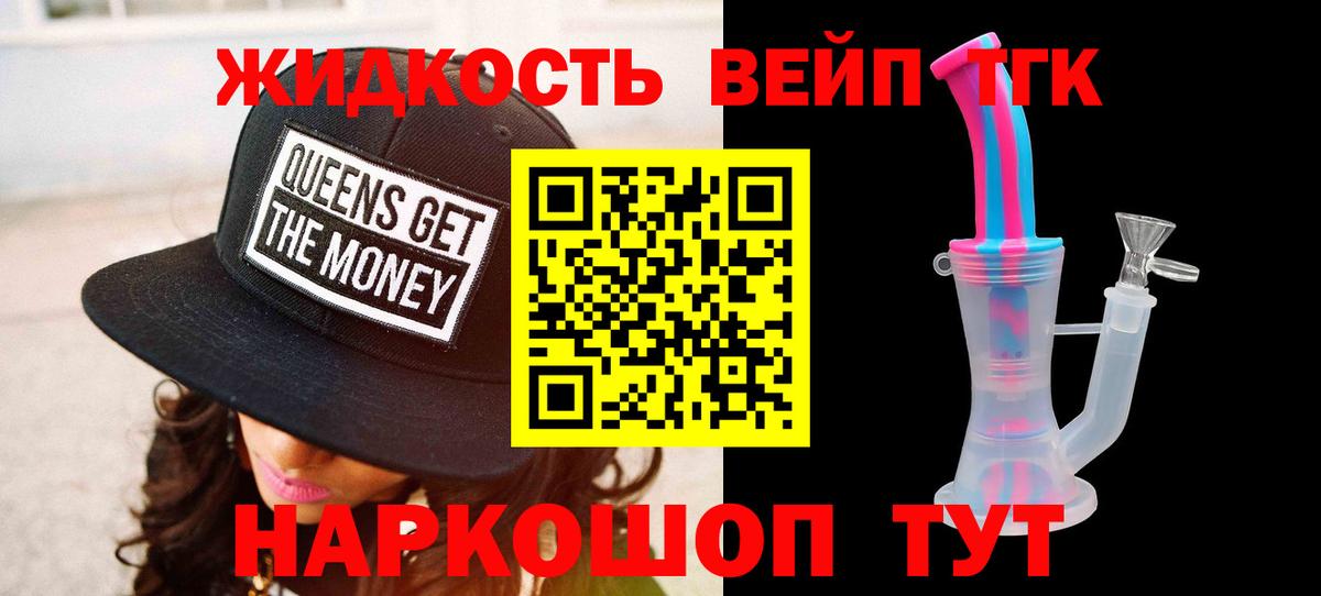 Шахты  ТГК вейп  магазин  наркотиков  Вход с VPN 